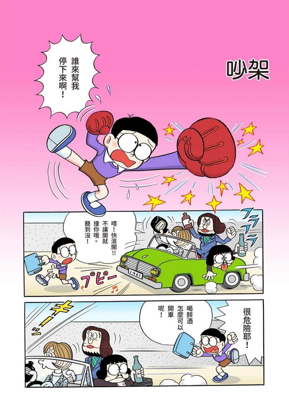 大合辑全彩01