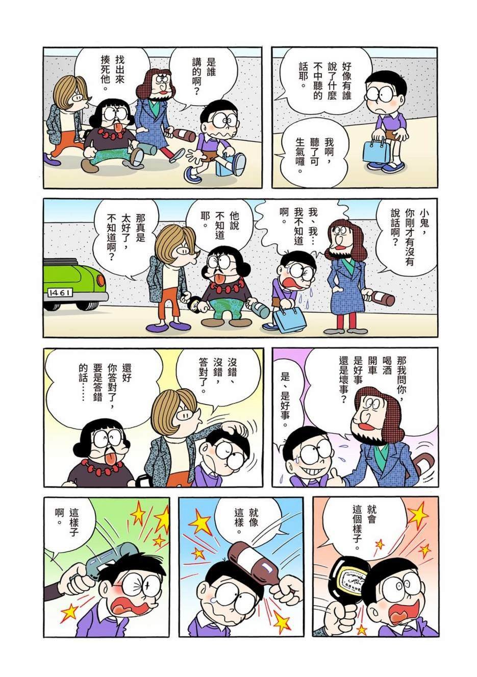 大合辑全彩01