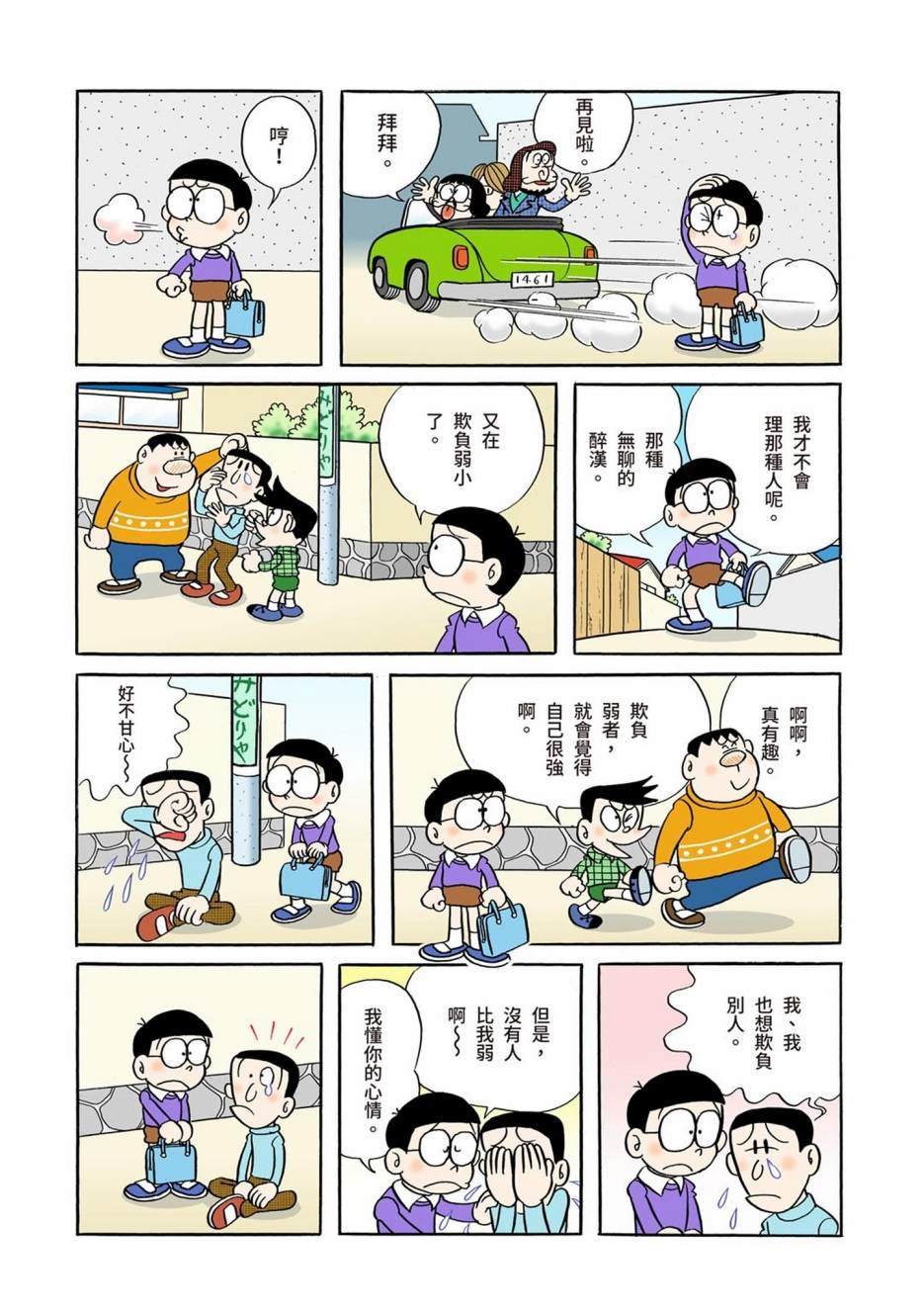 大合辑全彩01