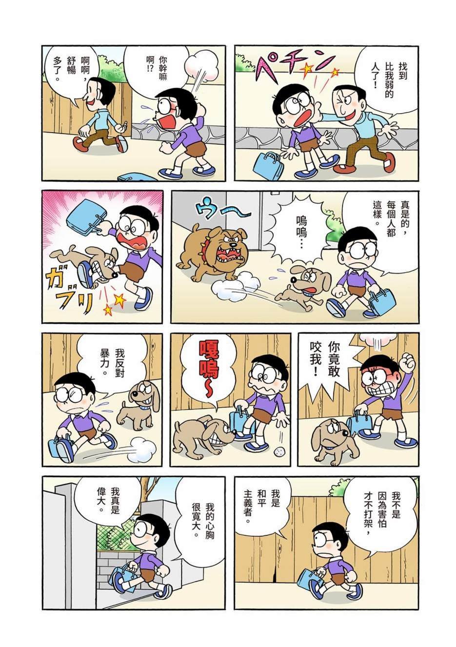 大合辑全彩01