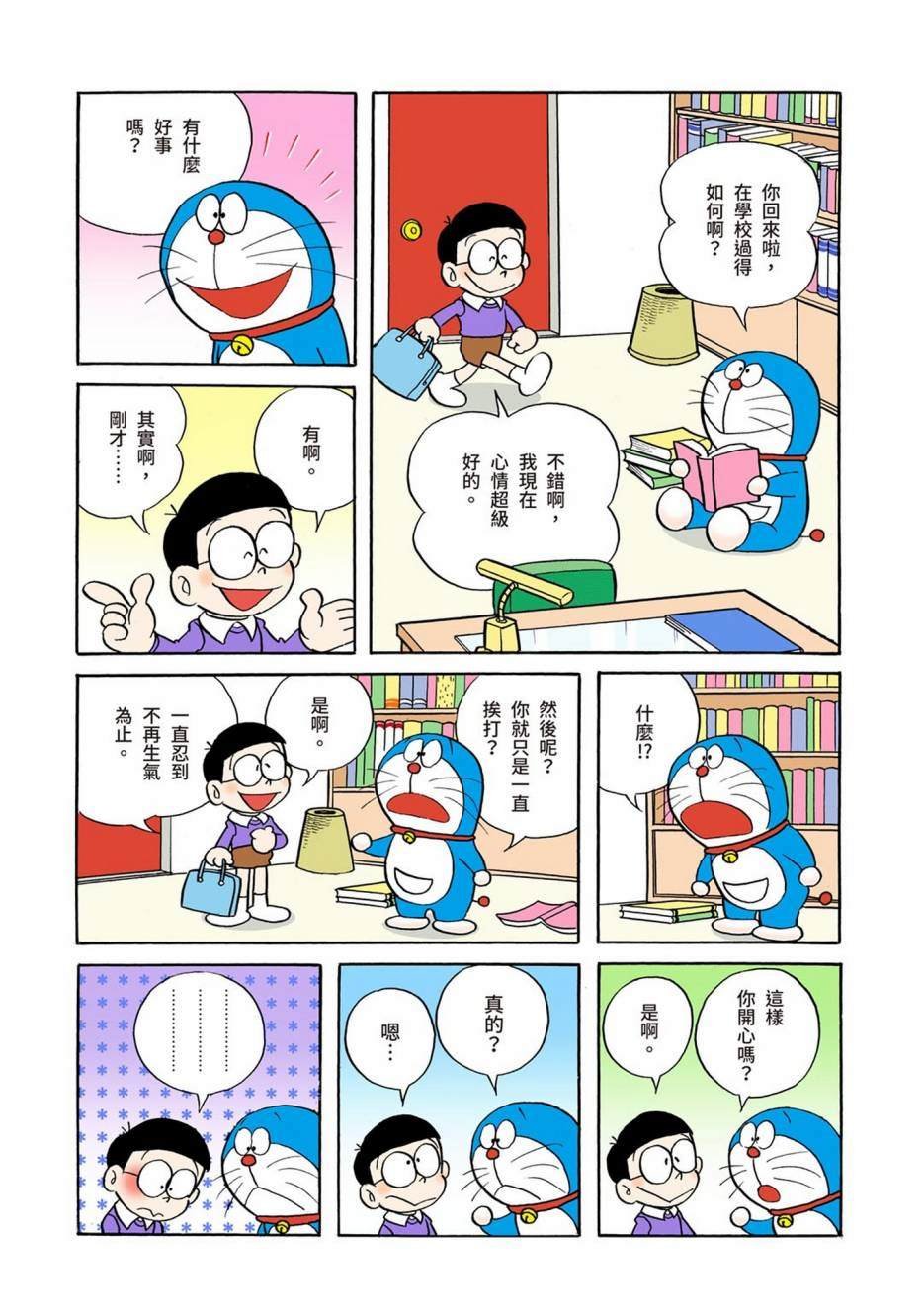 大合辑全彩01