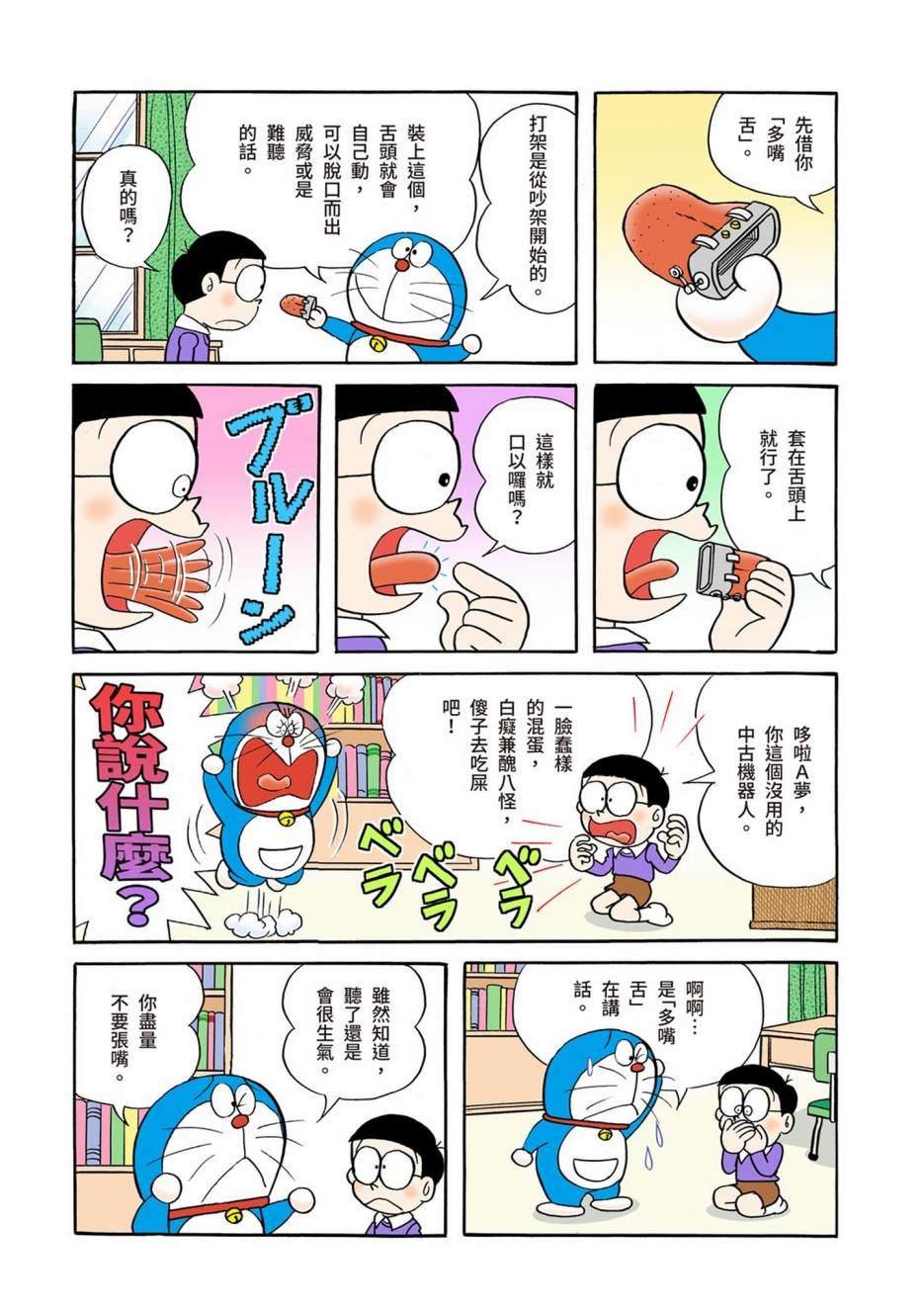 大合辑全彩01