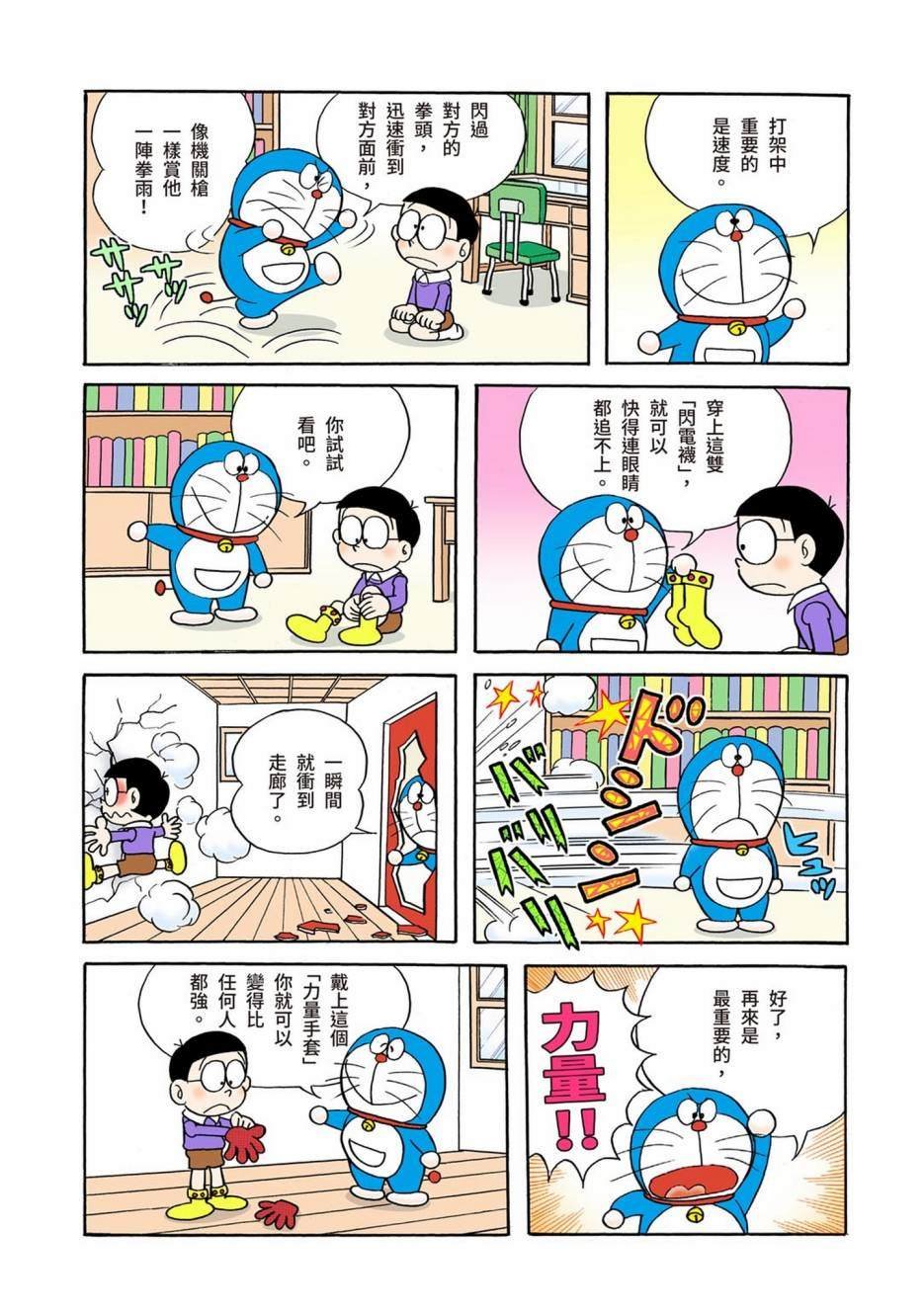 大合辑全彩01