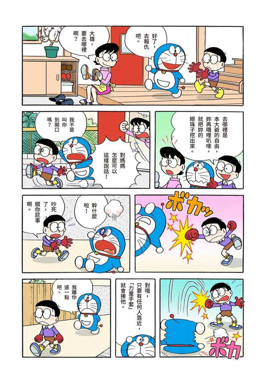 大合辑全彩01