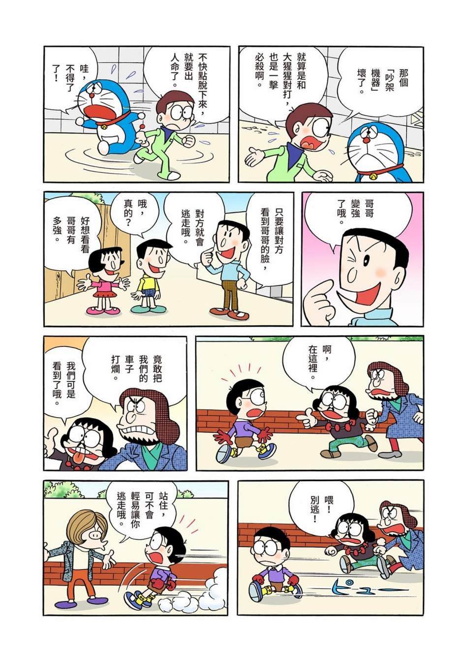 大合辑全彩01