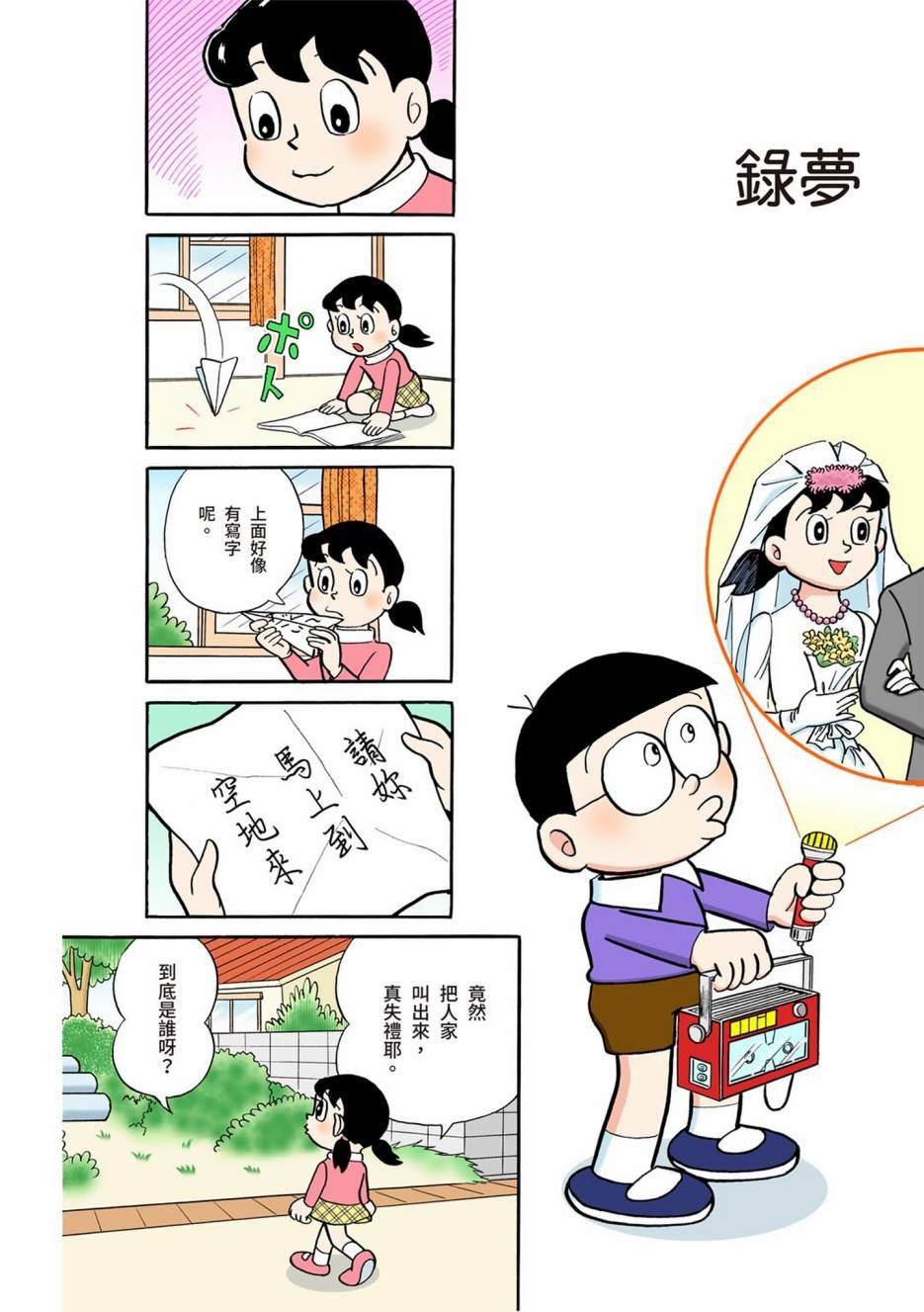 大合辑全彩01