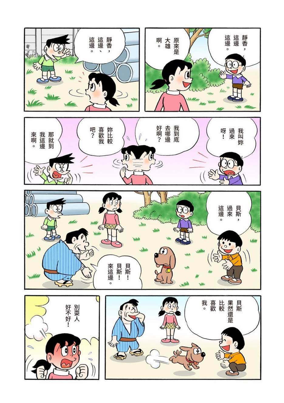 大合辑全彩01