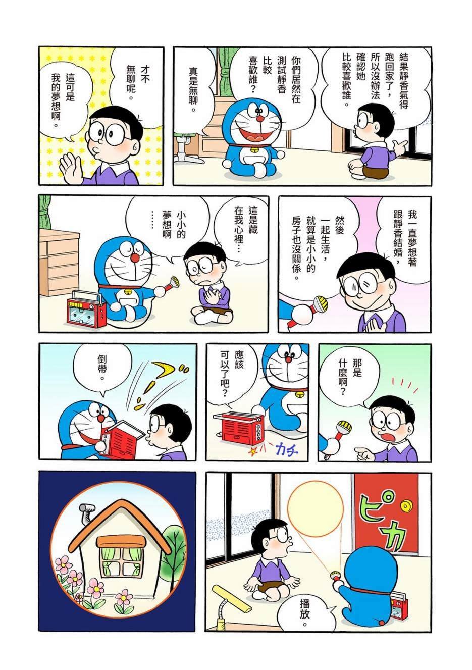 大合辑全彩01