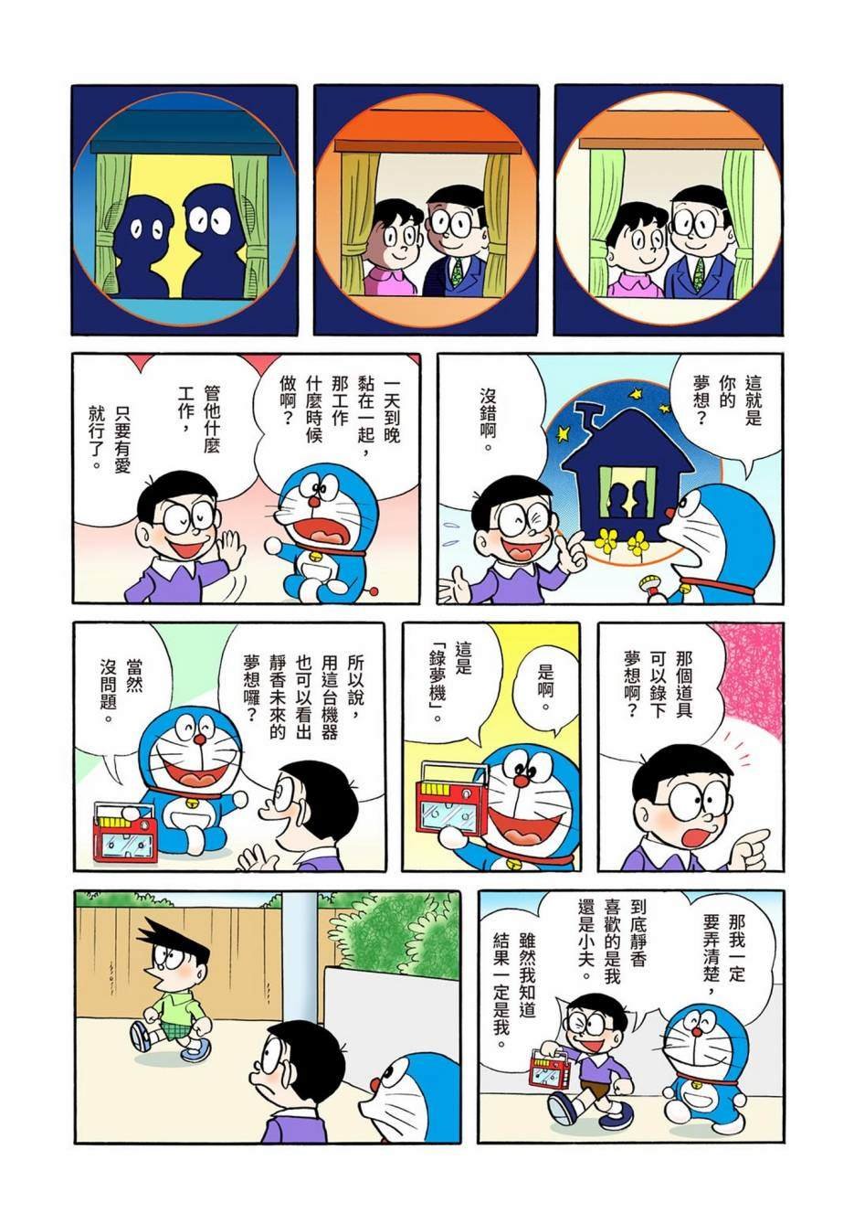 大合辑全彩01