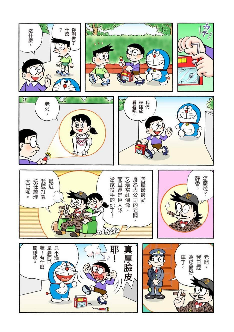 大合辑全彩01