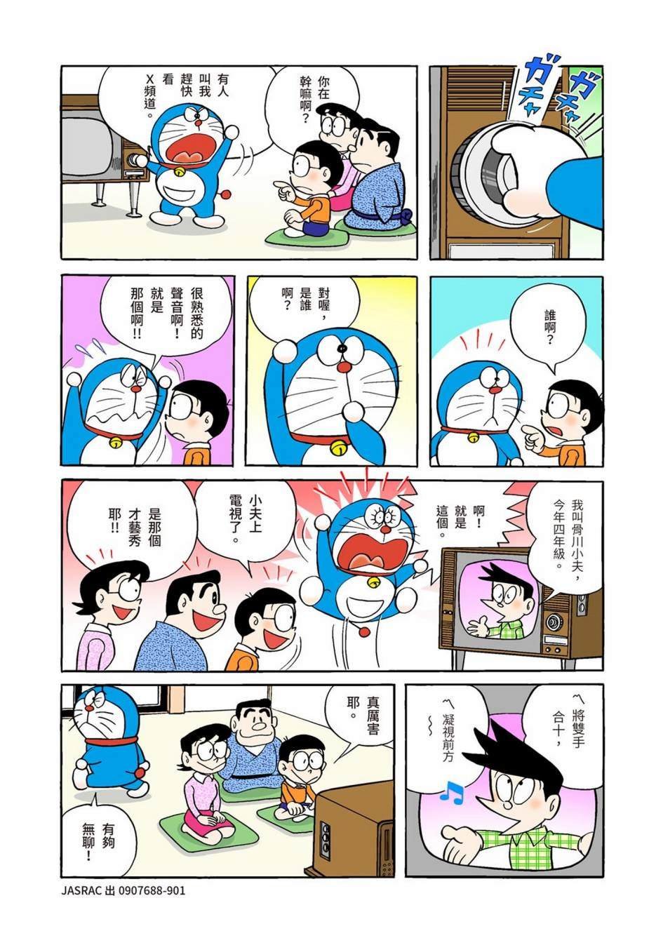 大合辑全彩01