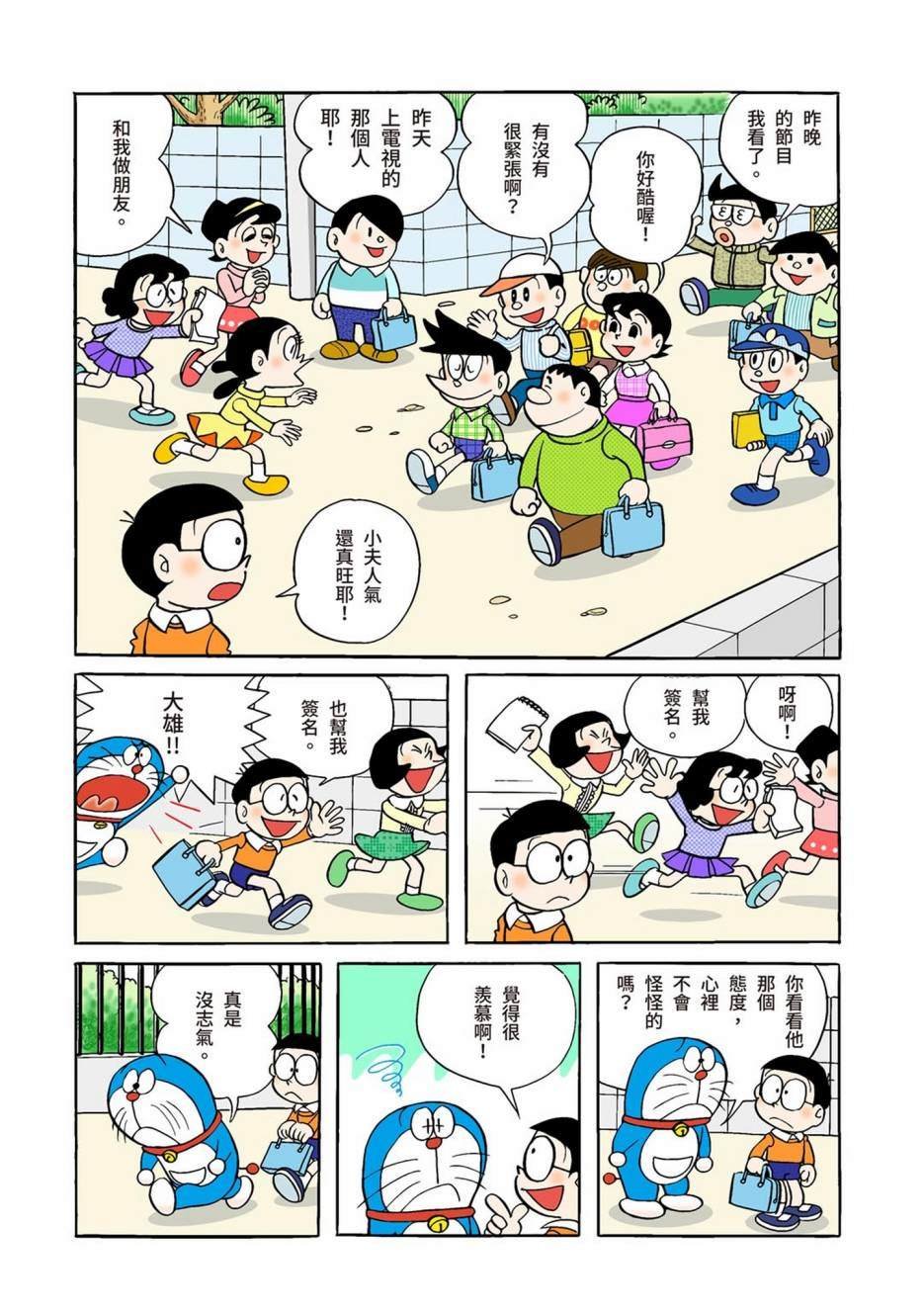 大合辑全彩01