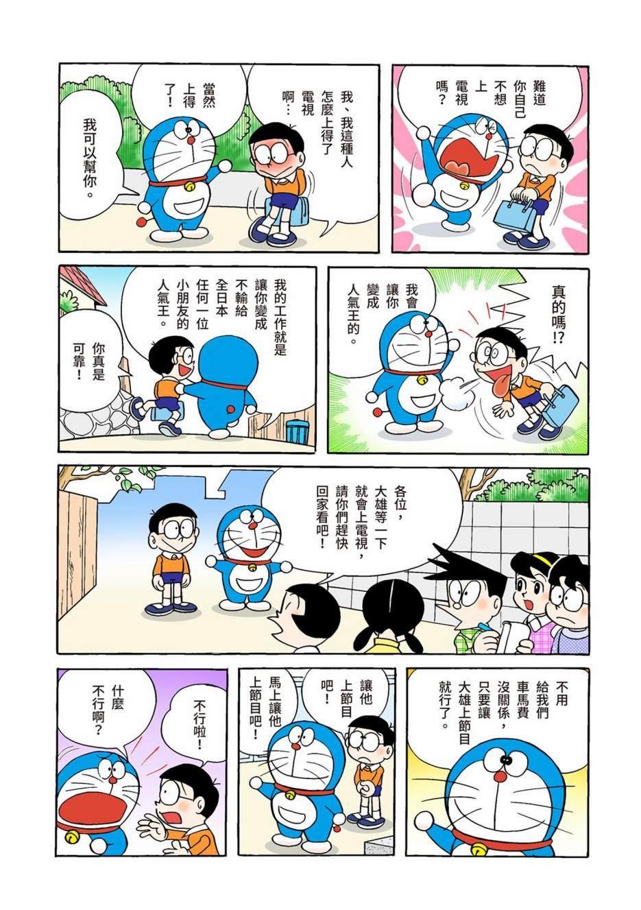 大合辑全彩01