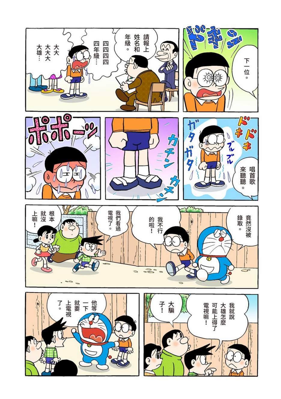 大合辑全彩01