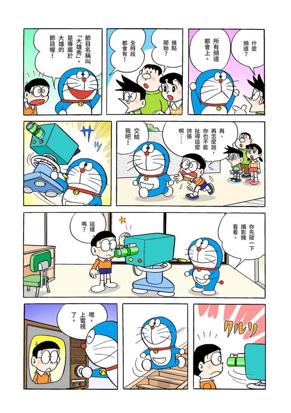 大合辑全彩01