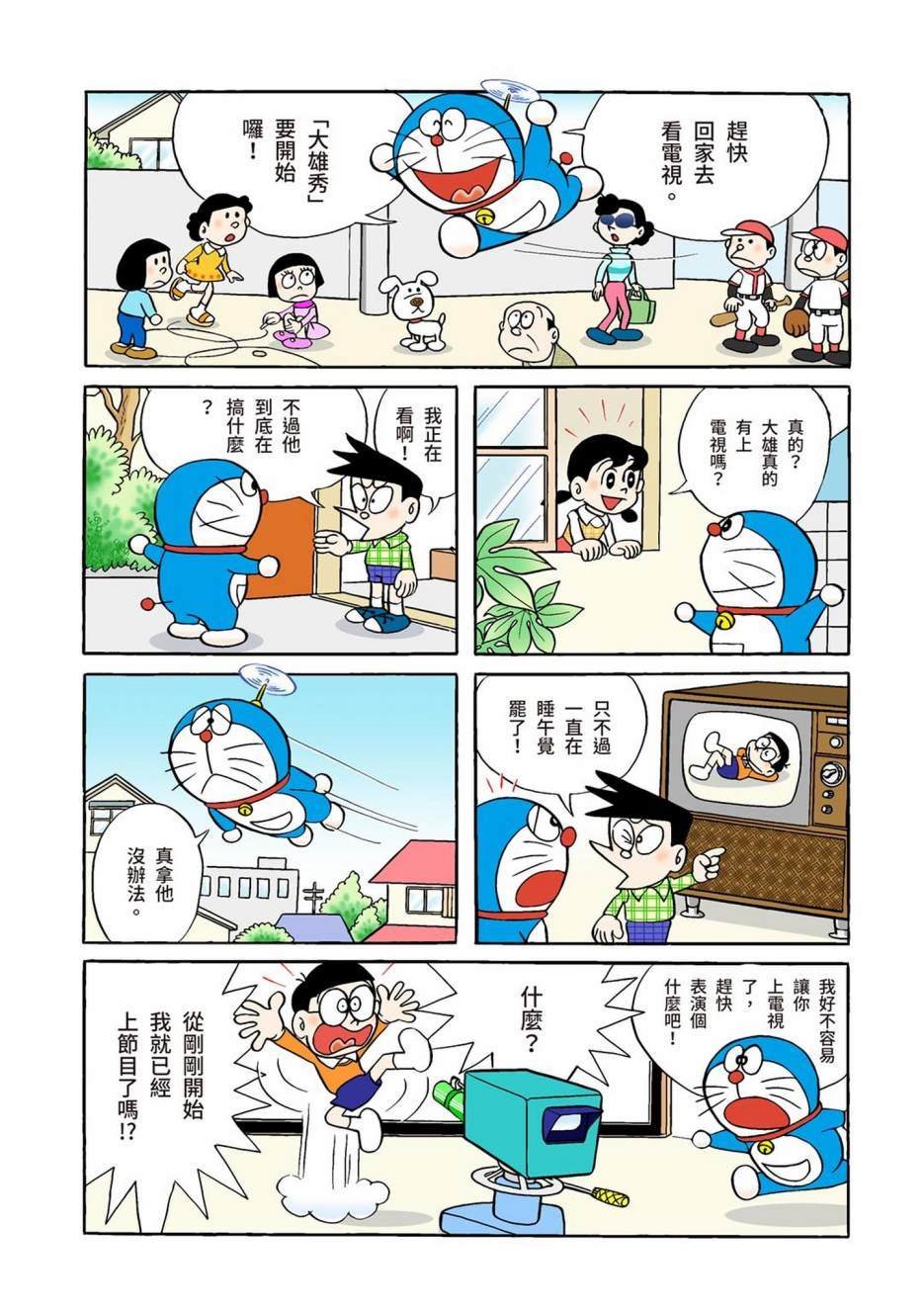 大合辑全彩01