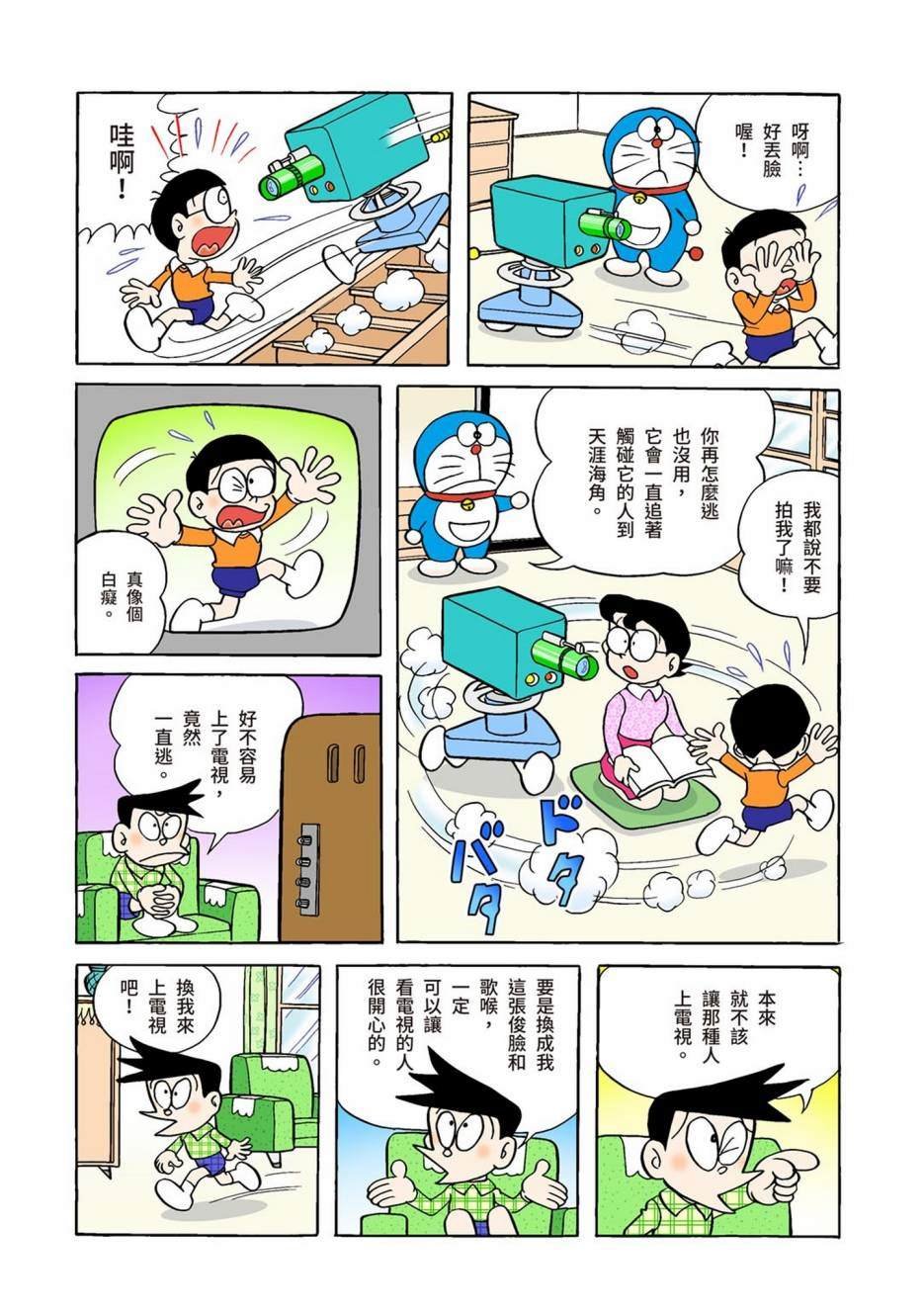 大合辑全彩01
