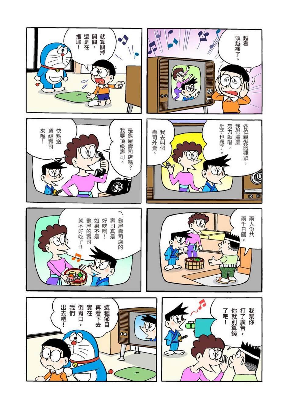 大合辑全彩01