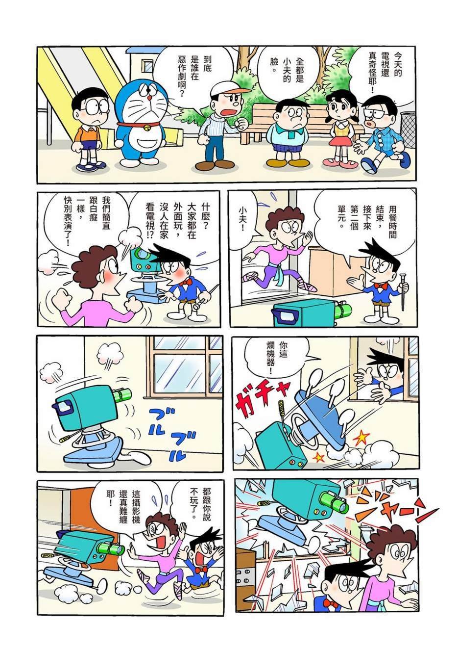 大合辑全彩01