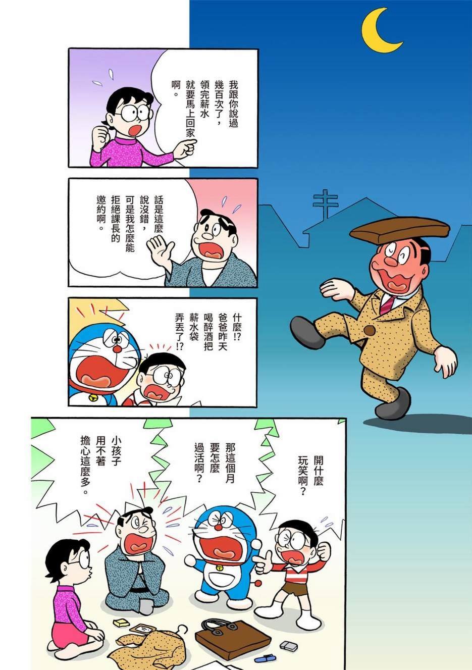 大合辑全彩01