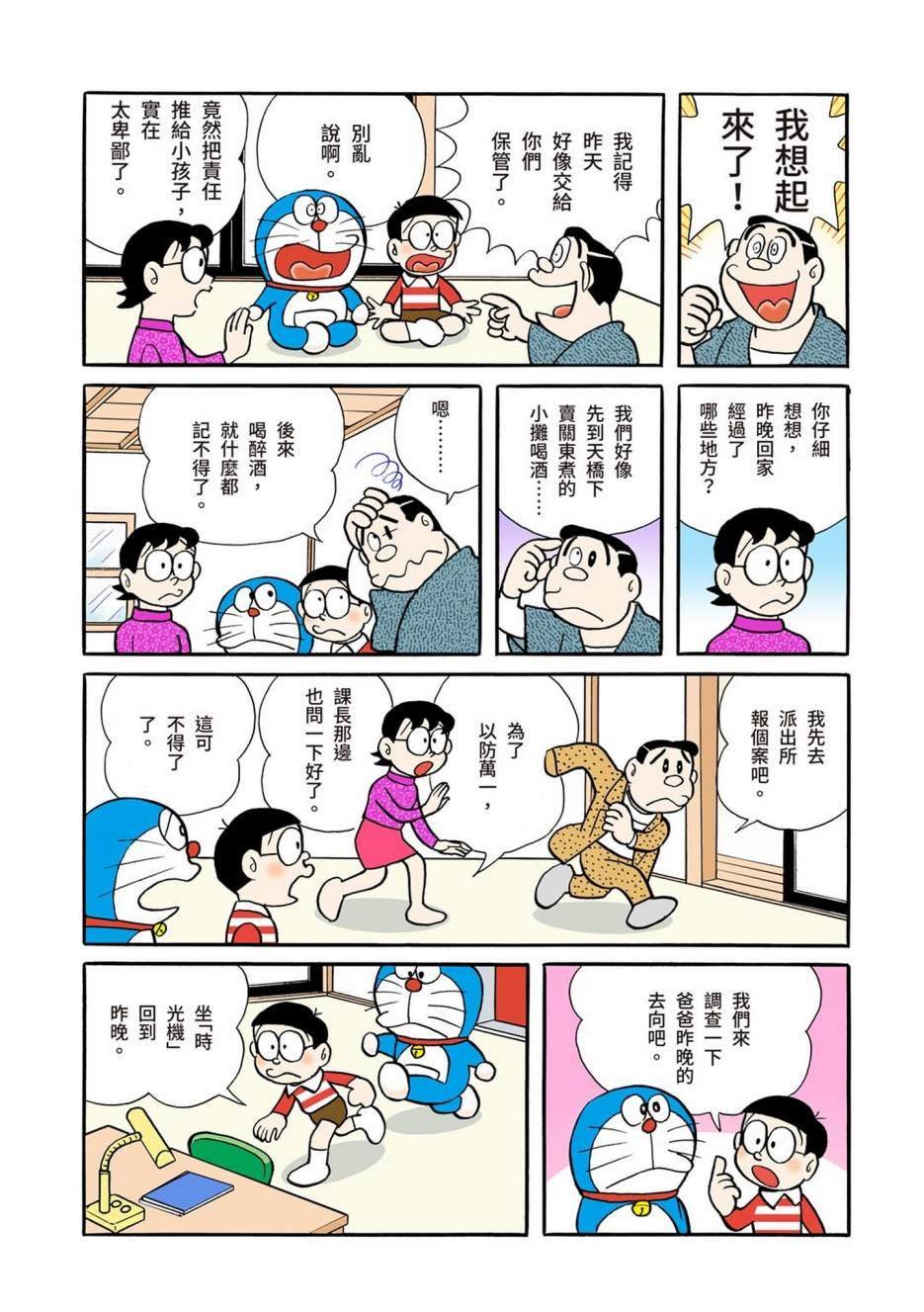 大合辑全彩01