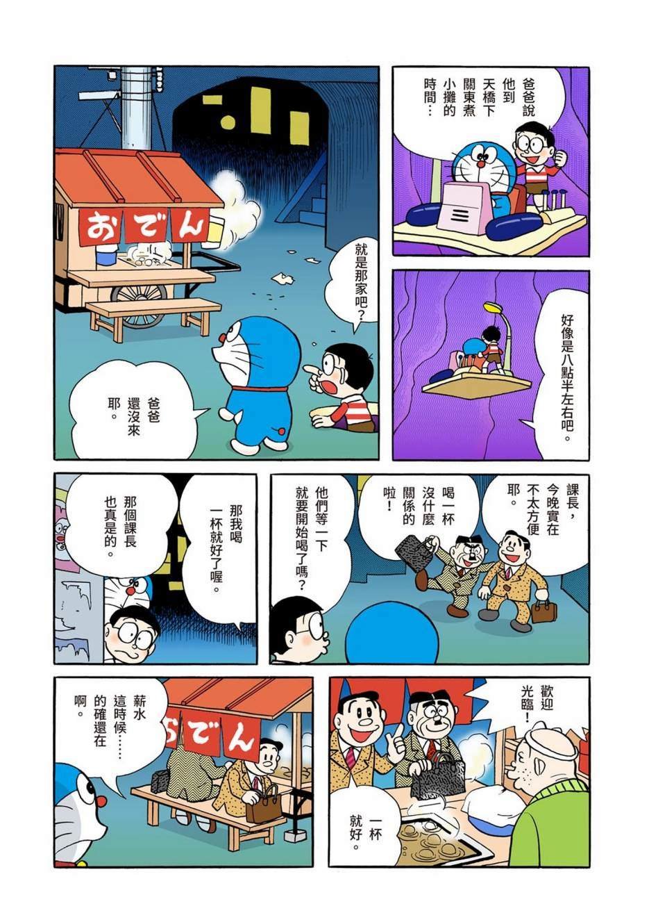 大合辑全彩01