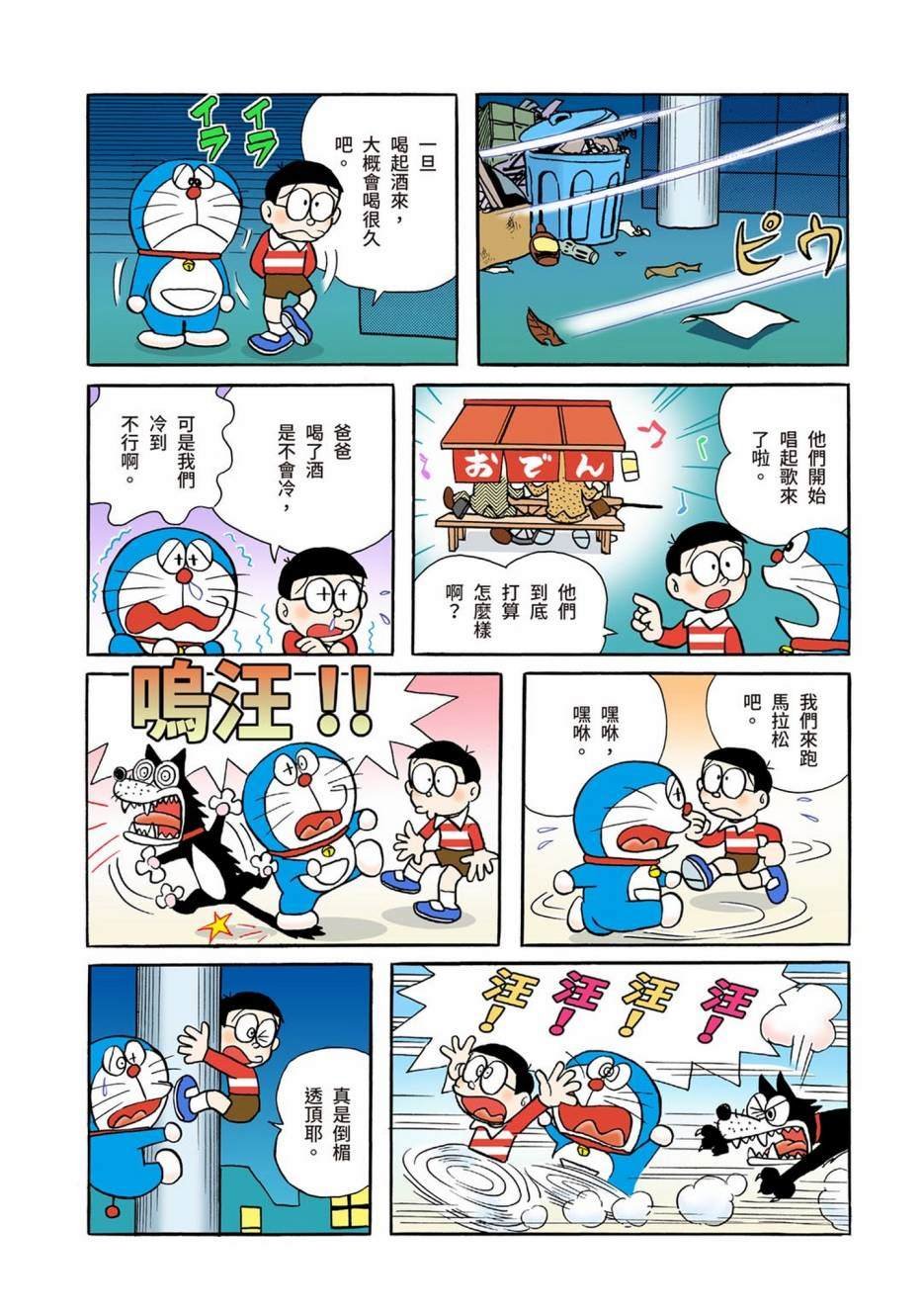 大合辑全彩01