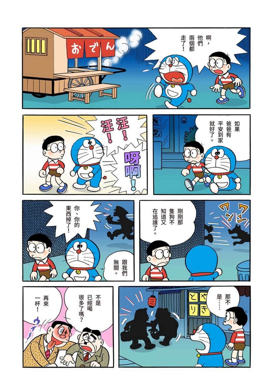 大合辑全彩01