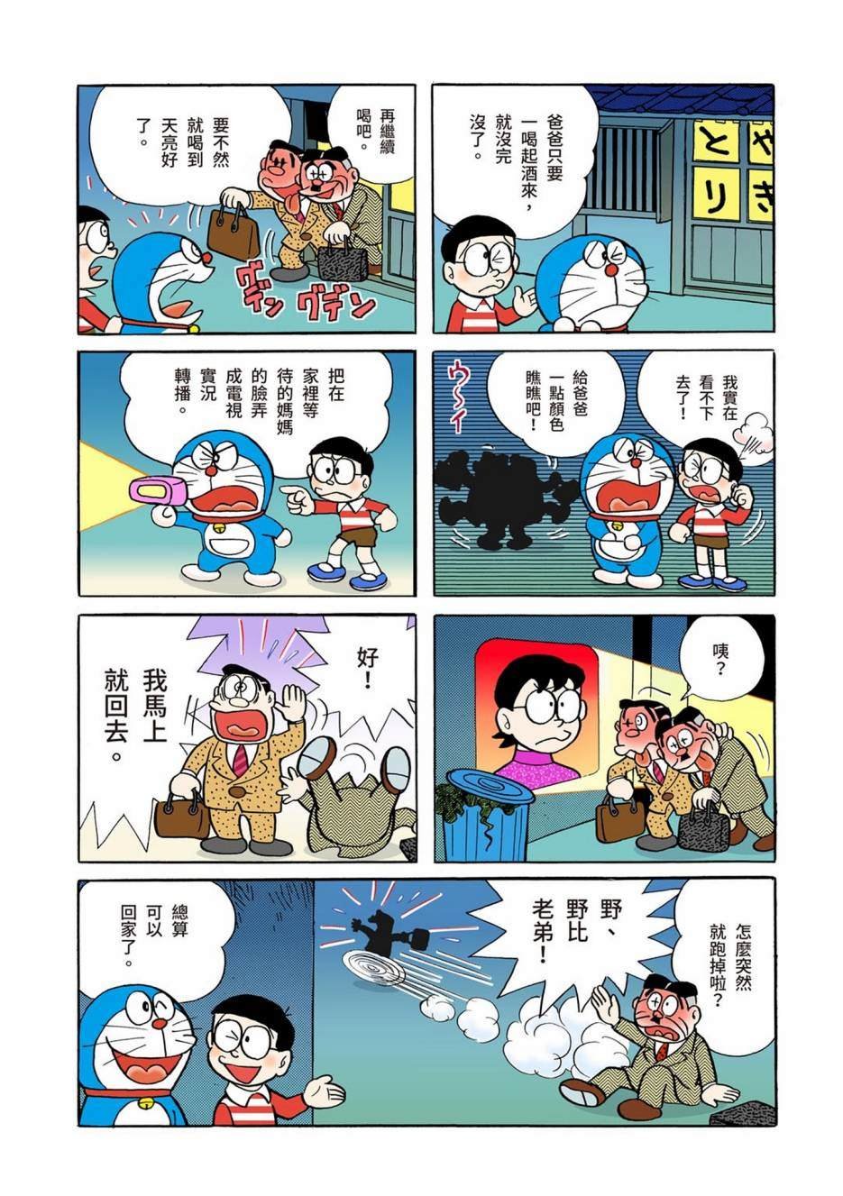 大合辑全彩01