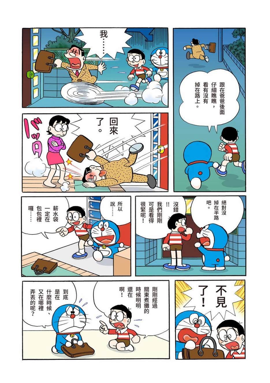 大合辑全彩01