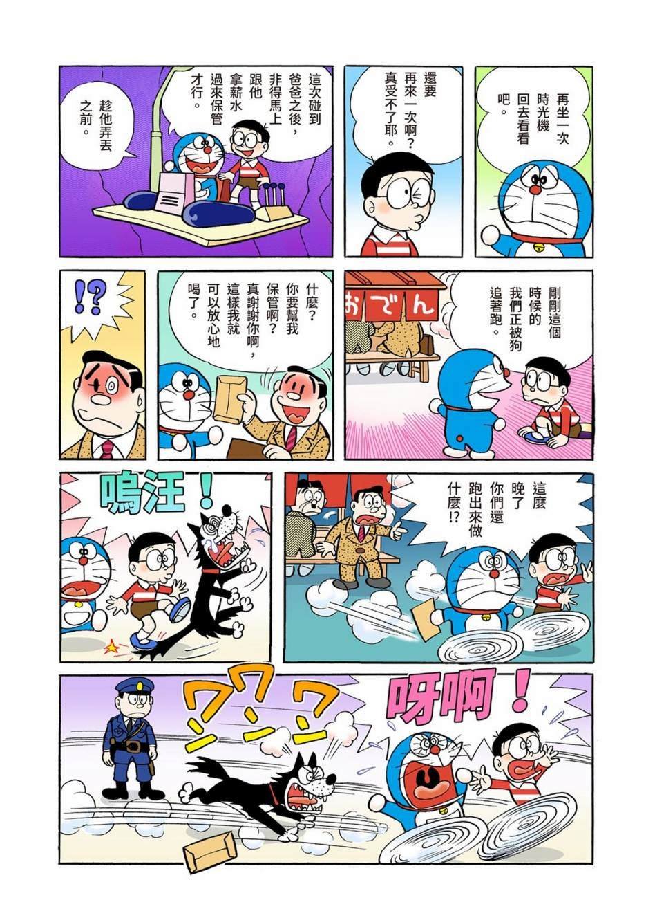 大合辑全彩01