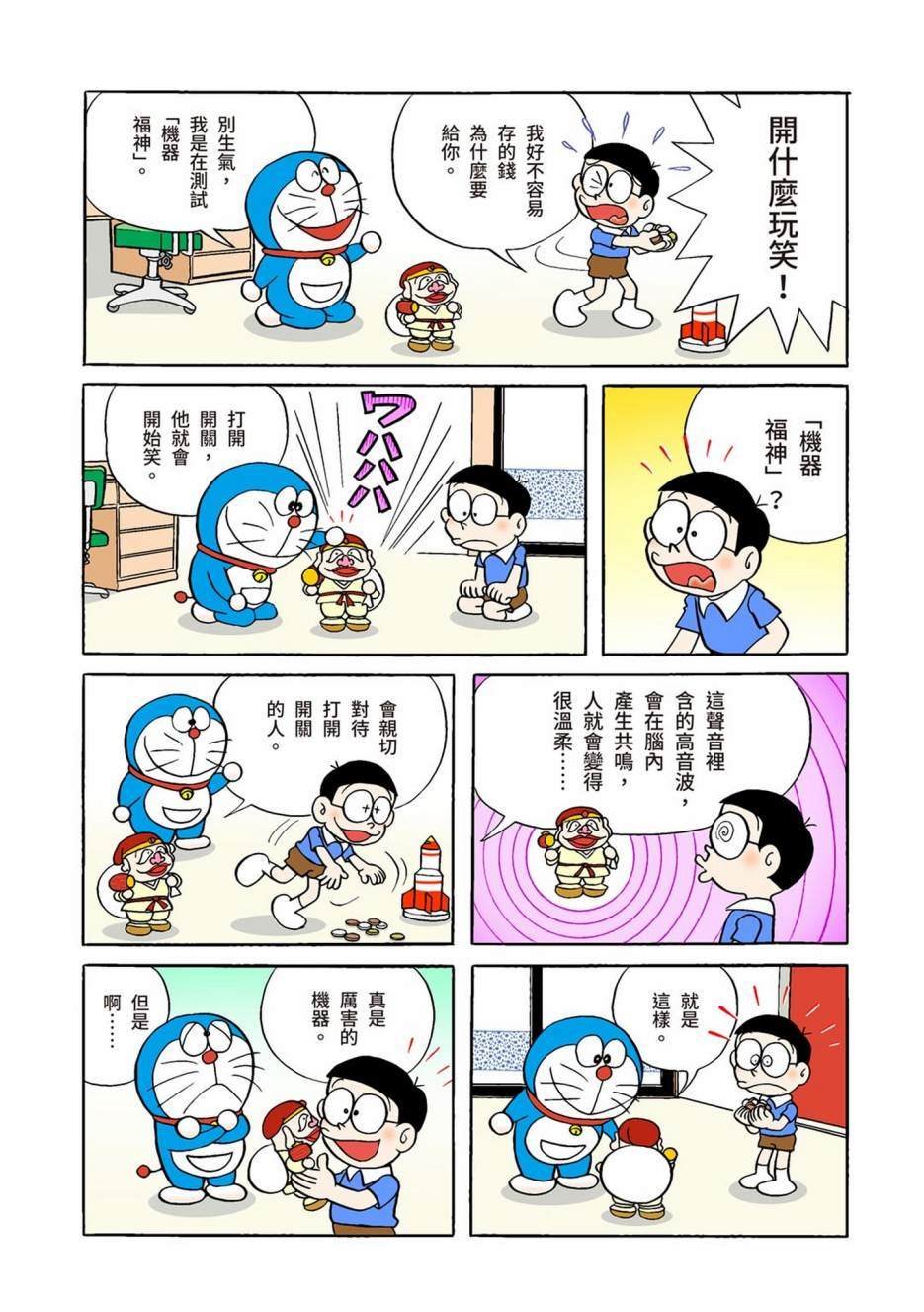 大合辑全彩01