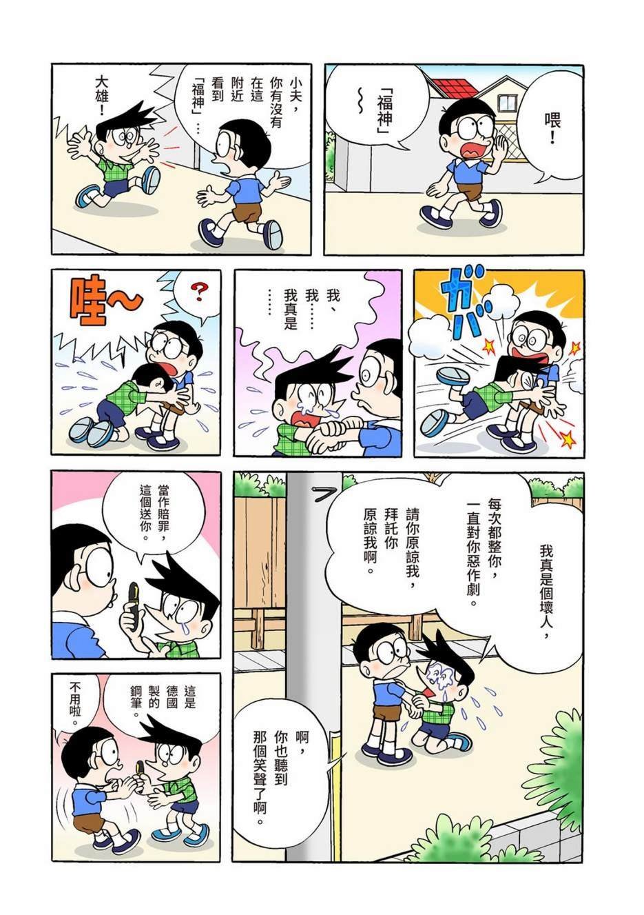 大合辑全彩01