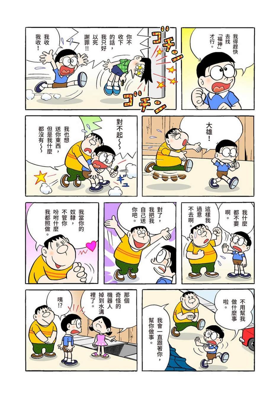 大合辑全彩01