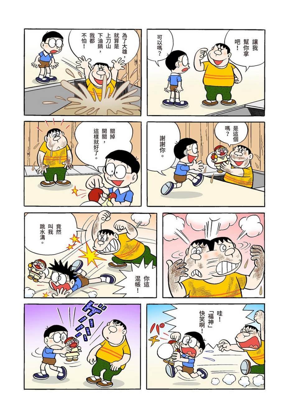大合辑全彩01