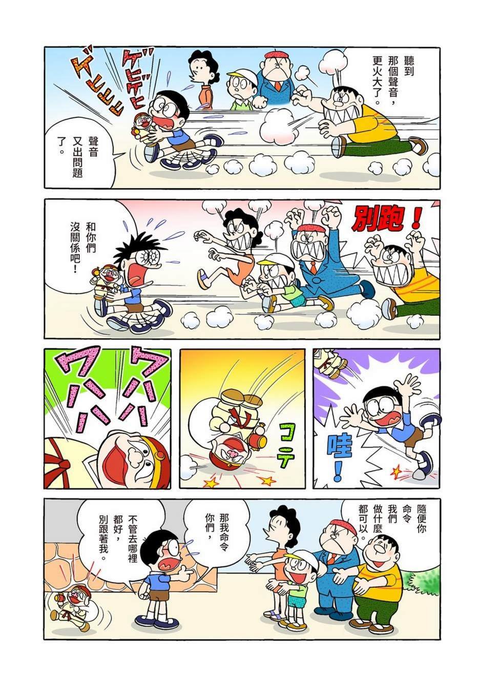大合辑全彩01