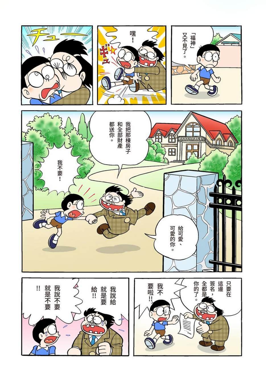 大合辑全彩01