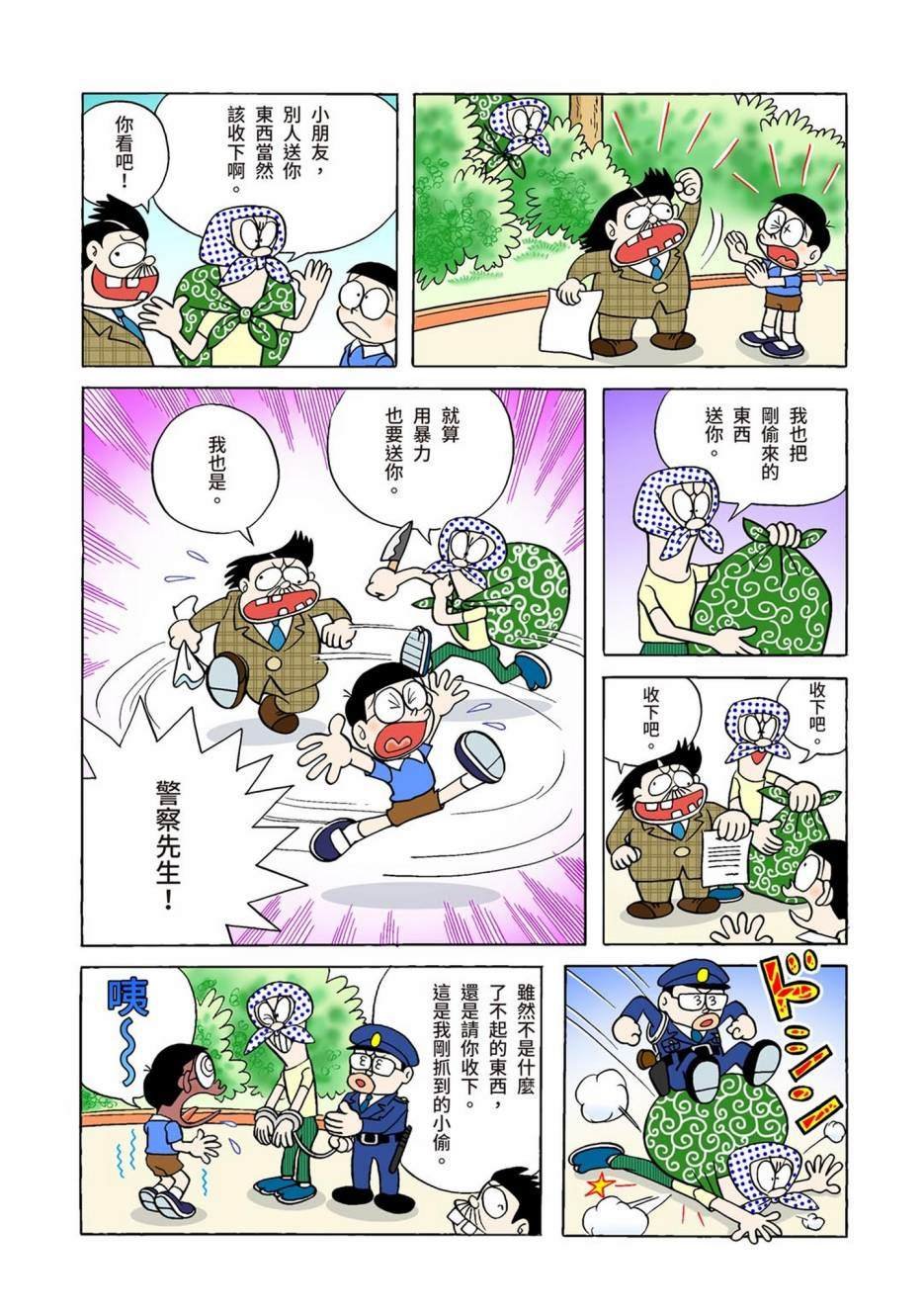 大合辑全彩01