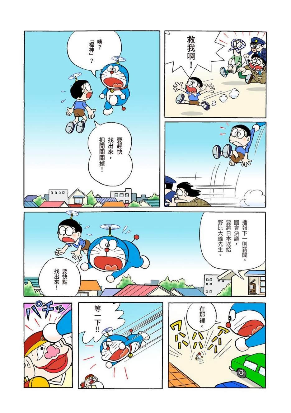 大合辑全彩01