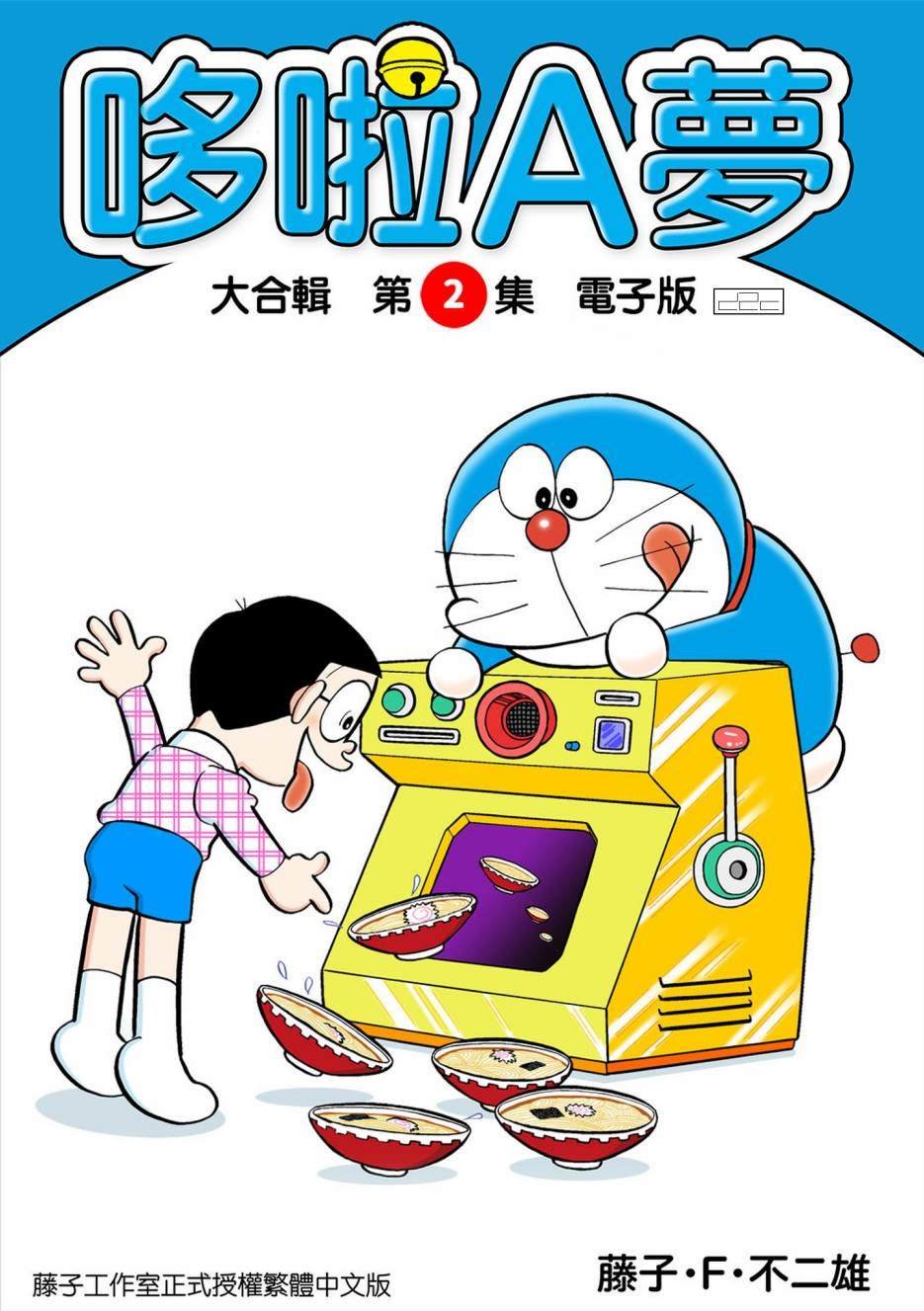 大合辑全彩02