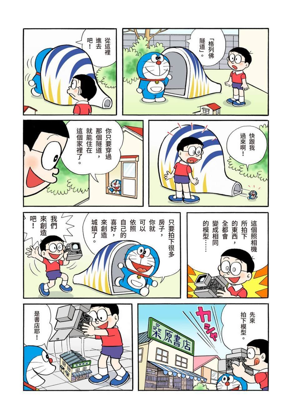 大合辑全彩02