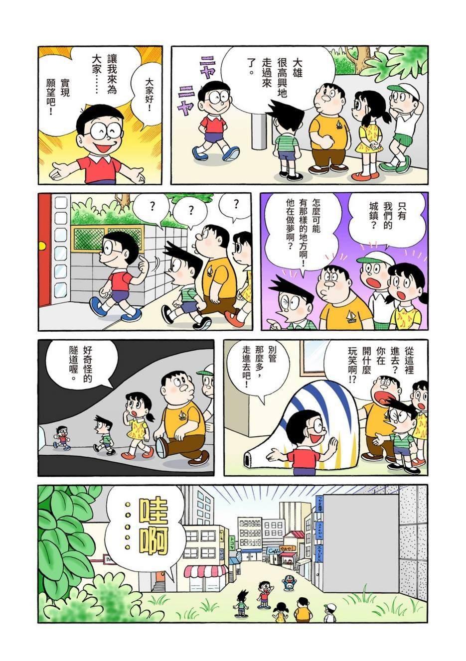 大合辑全彩02