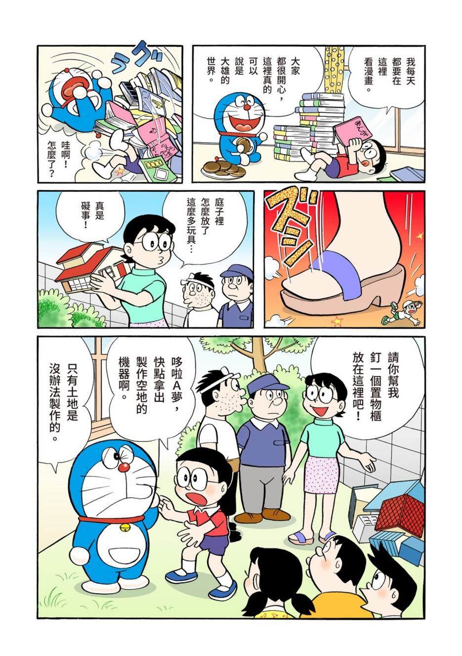 大合辑全彩02