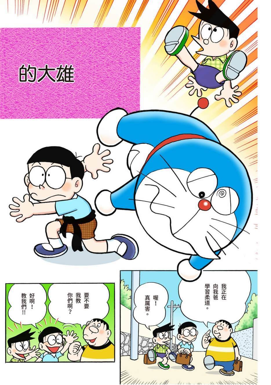 大合辑全彩02