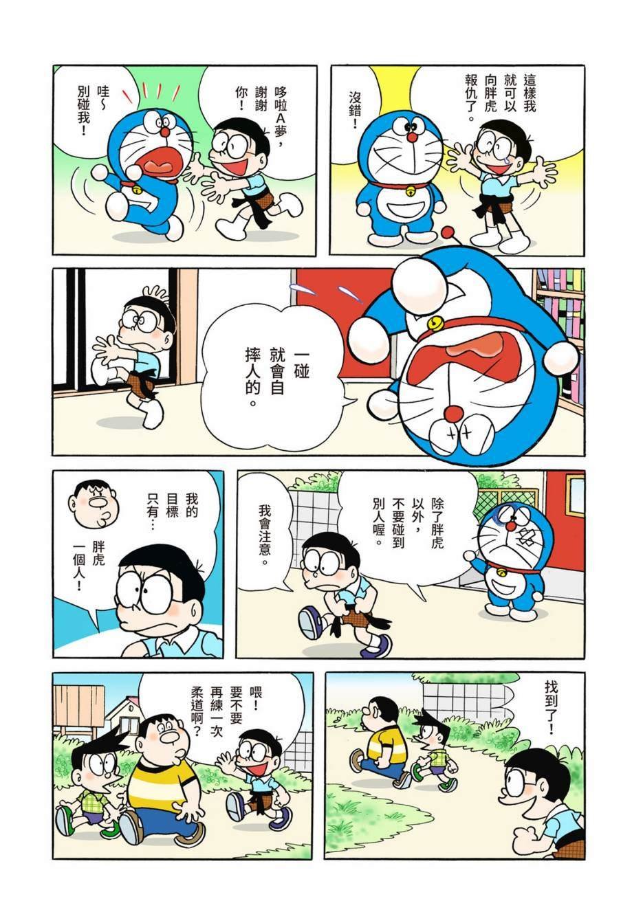 大合辑全彩02