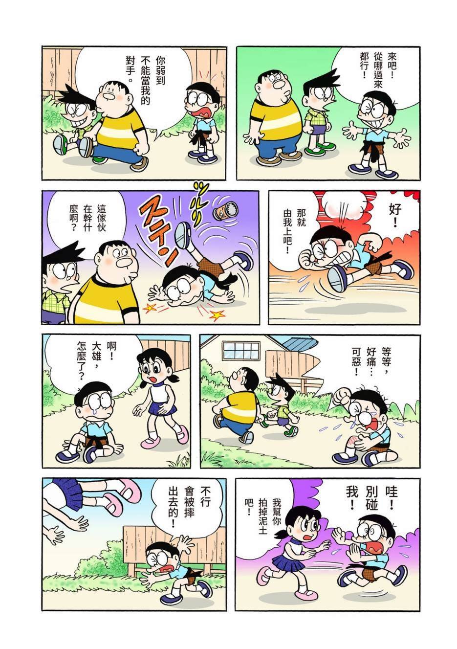 大合辑全彩02