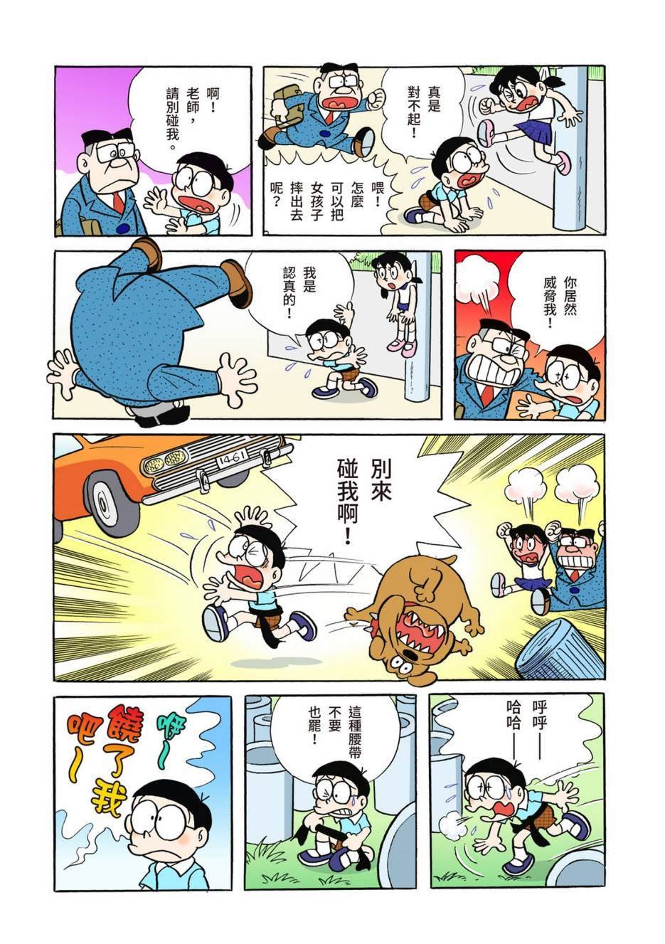 大合辑全彩02