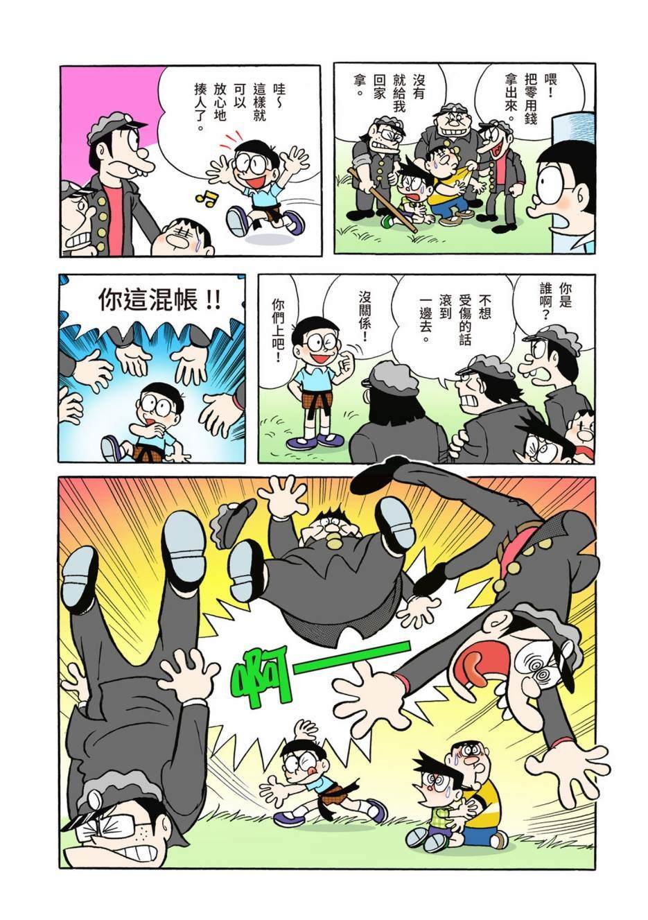 大合辑全彩02