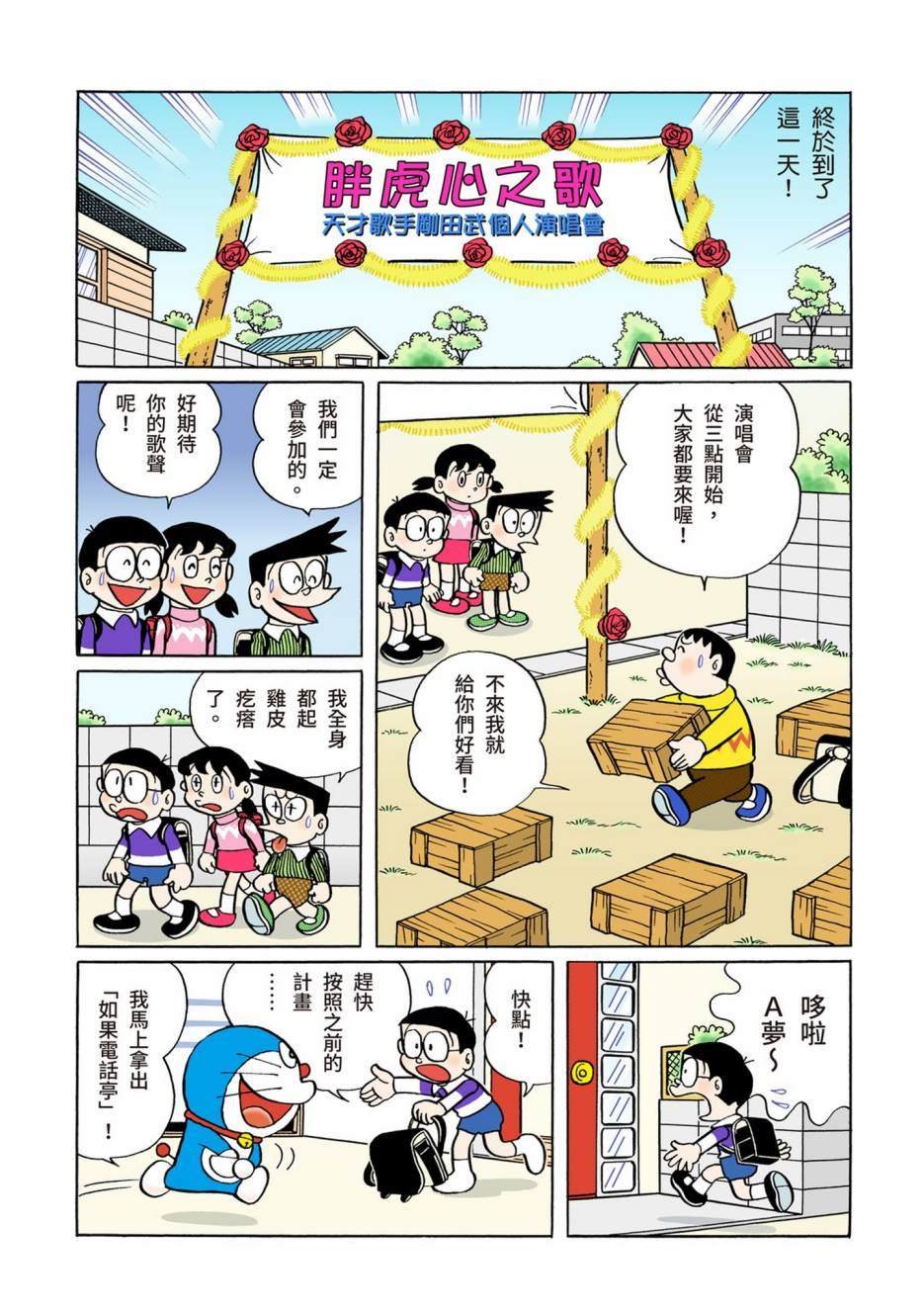 大合辑全彩02