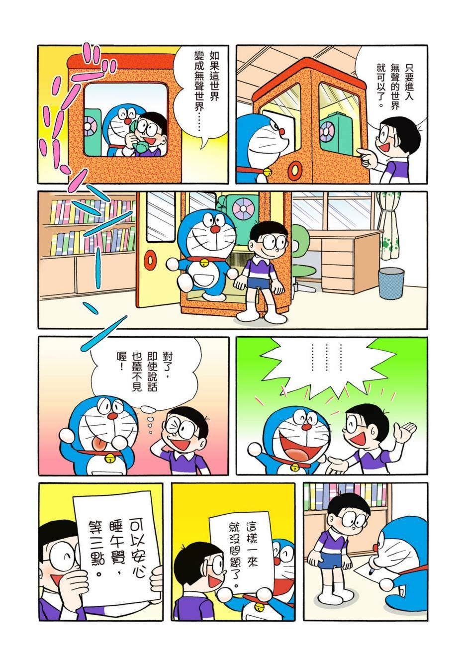 大合辑全彩02